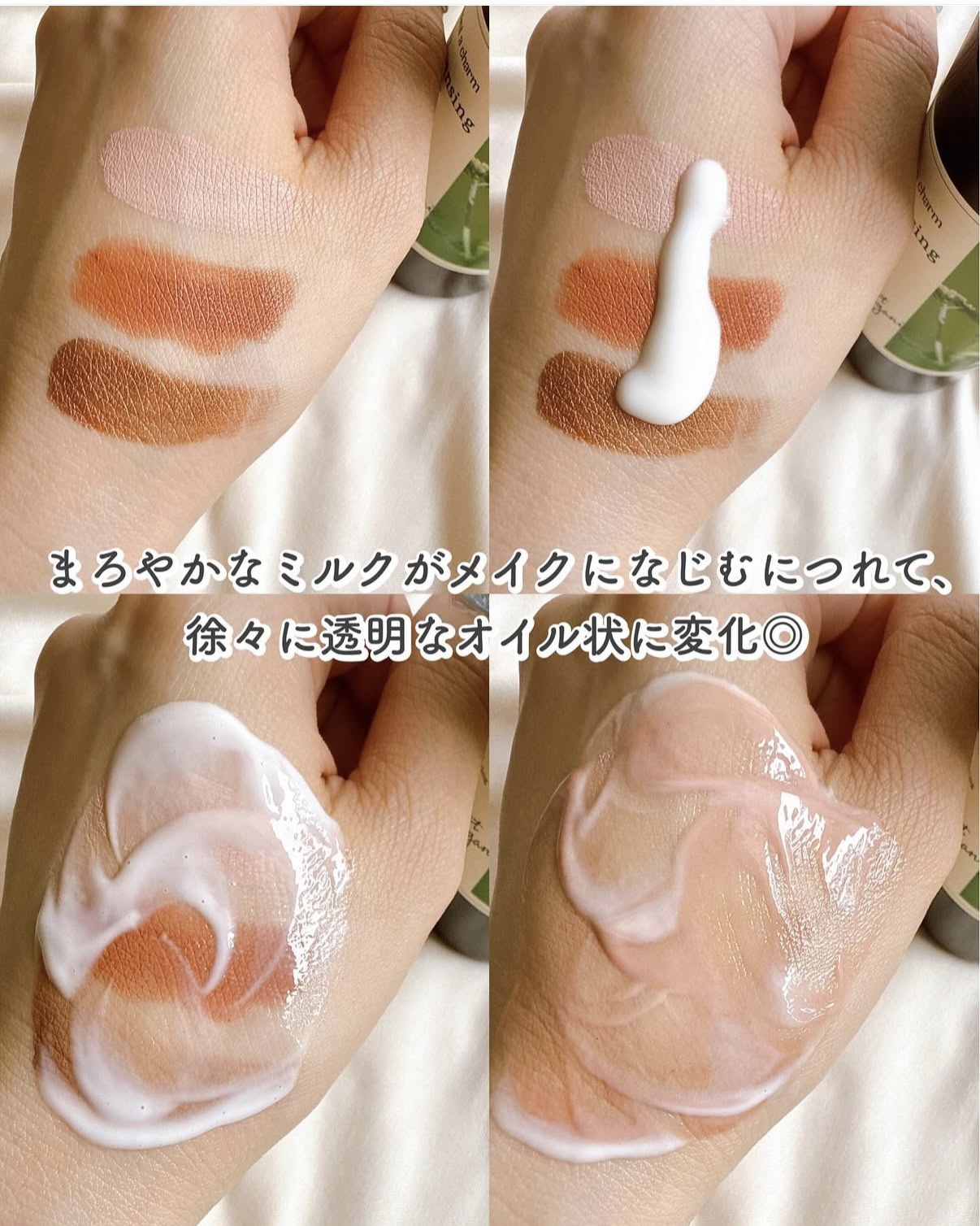 クレンジングミルク/chant a charm /ミルククレンジングを使ったクチコミ（3枚目）