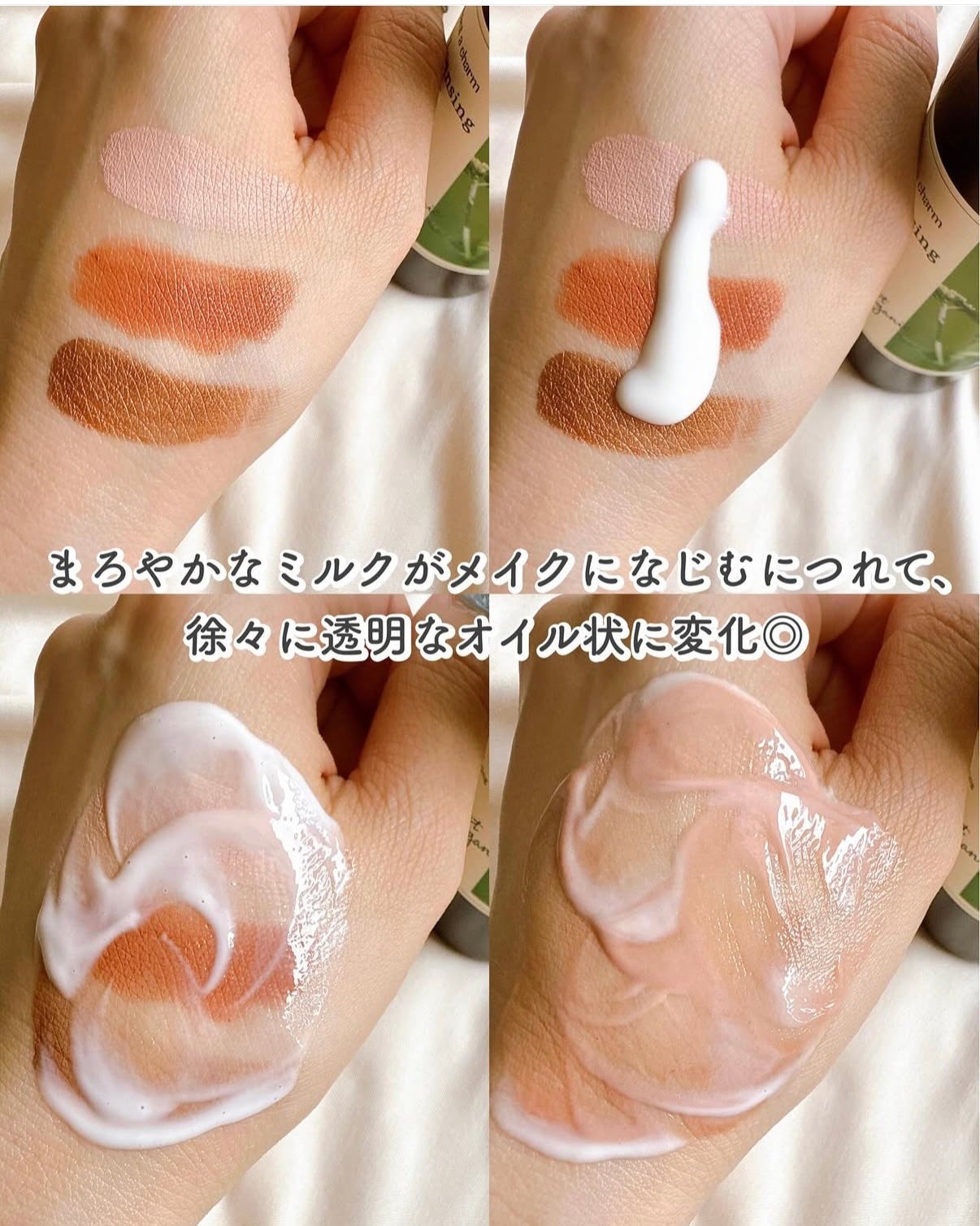 クレンジングミルク/chant a charm /ミルククレンジングを使ったクチコミ(3枚目)