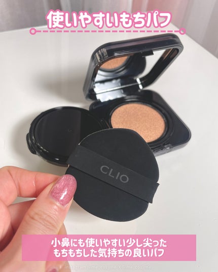 キル カバー ファンウェア クッション/CLIO/クッションファンデーションを使ったクチコミ(2枚目)