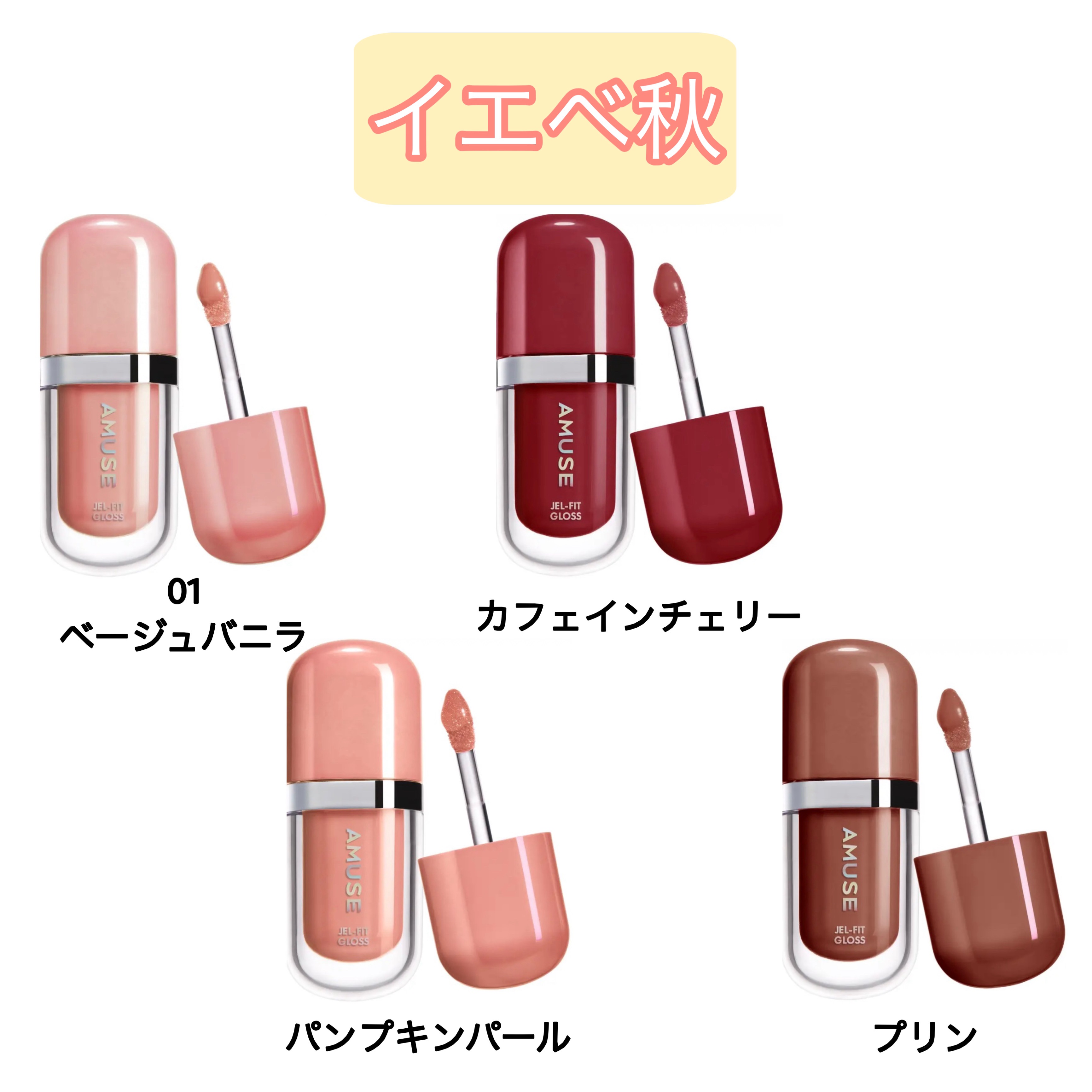 ジェルフィットグロス/AMUSE/リップグロスを使ったクチコミ（3枚目）