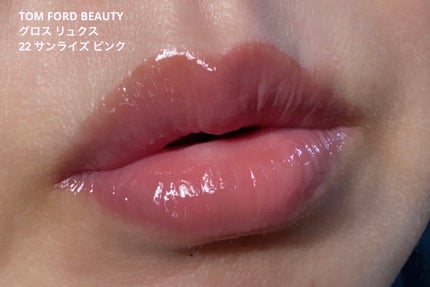 グロス リュクス/TOM FORD BEAUTY/リップグロスを使ったクチコミ(6枚目)