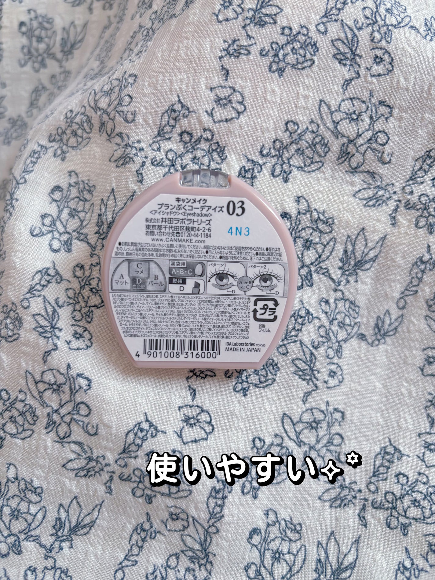 プランぷくコーデアイズ/キャンメイク/パウダーアイシャドウを使ったクチコミ(2枚目)