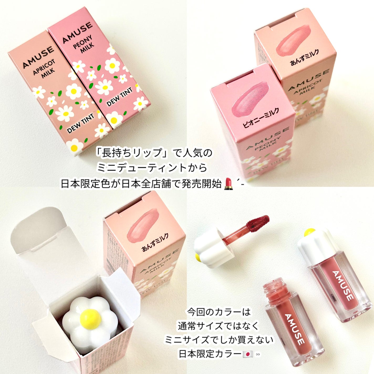 デューティントミニデュオ/AMUSE/リップティントを使ったクチコミ(2枚目)