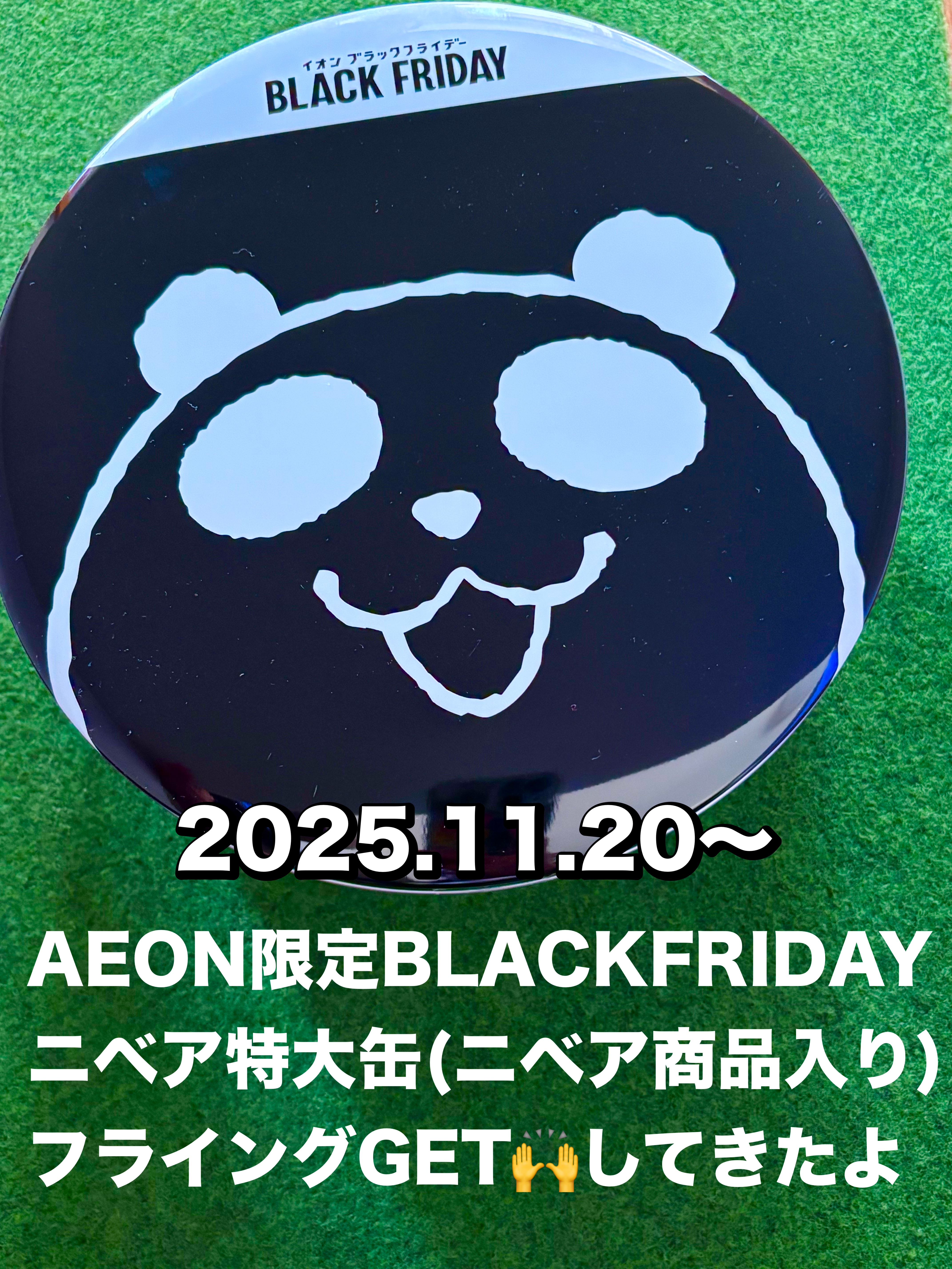 ニベア ニベアクリームのクチコミ「AEONのBLACK FRIDAYが激アツ💖

なぜか地元のAEON MALLにフライング発売.....」（1枚目）