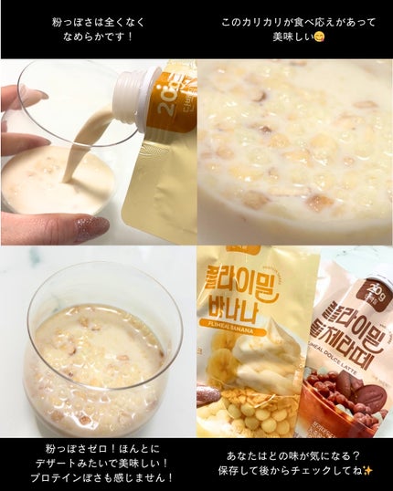 FLIMEAL プロテインシェイク/FLIMEAL/その他プロテインを使ったクチコミ(4枚目)