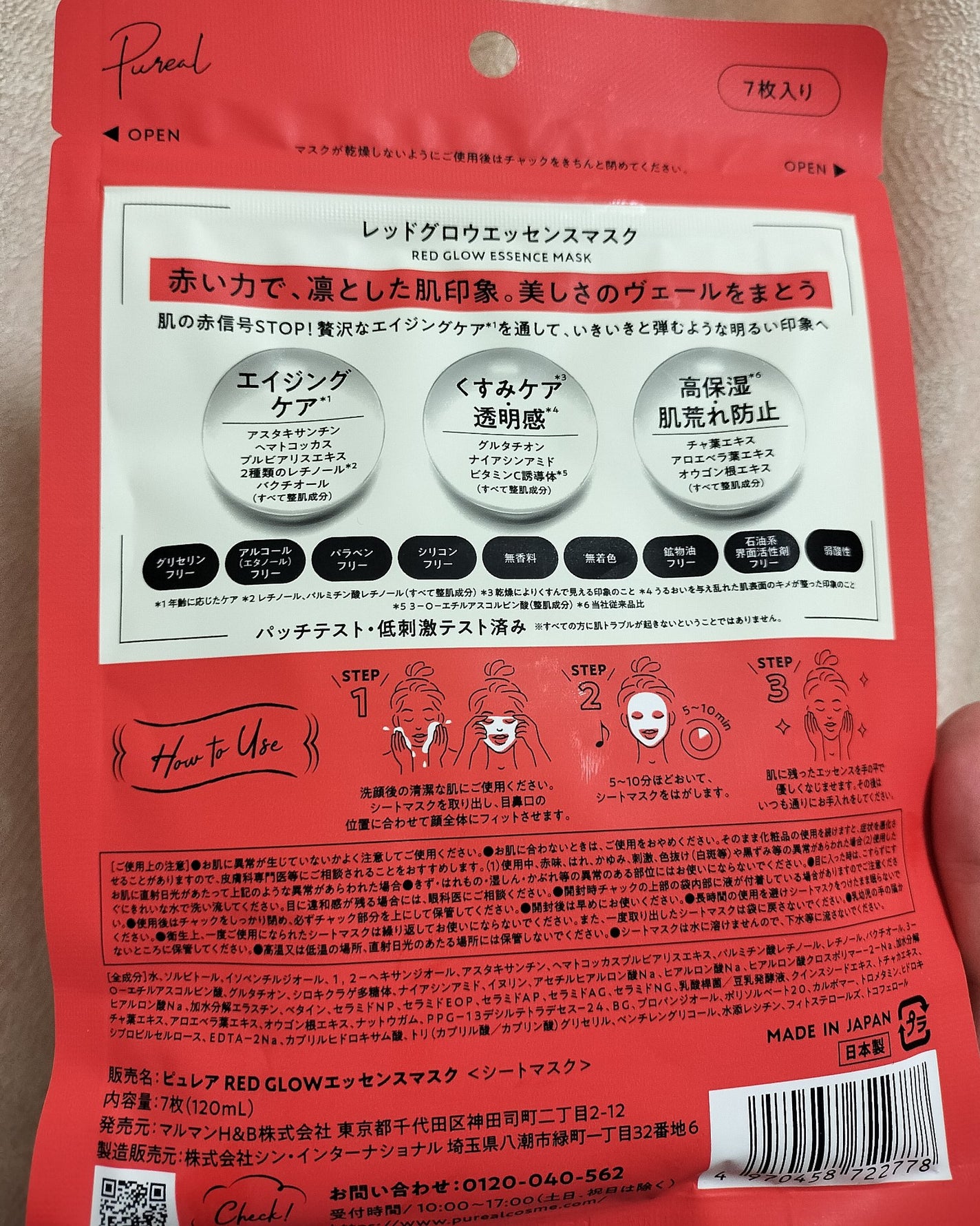 ãªãžã¥ãªã³ãªãã¢ãšãã»ã³ã¹ãã¹ã¯/ãã¥ã¬ã¢/ã·ãŒããã¹ã¯ã»ããã¯ã䜿ã£ãã¯ãã³ãïŒ3æç®ïŒ