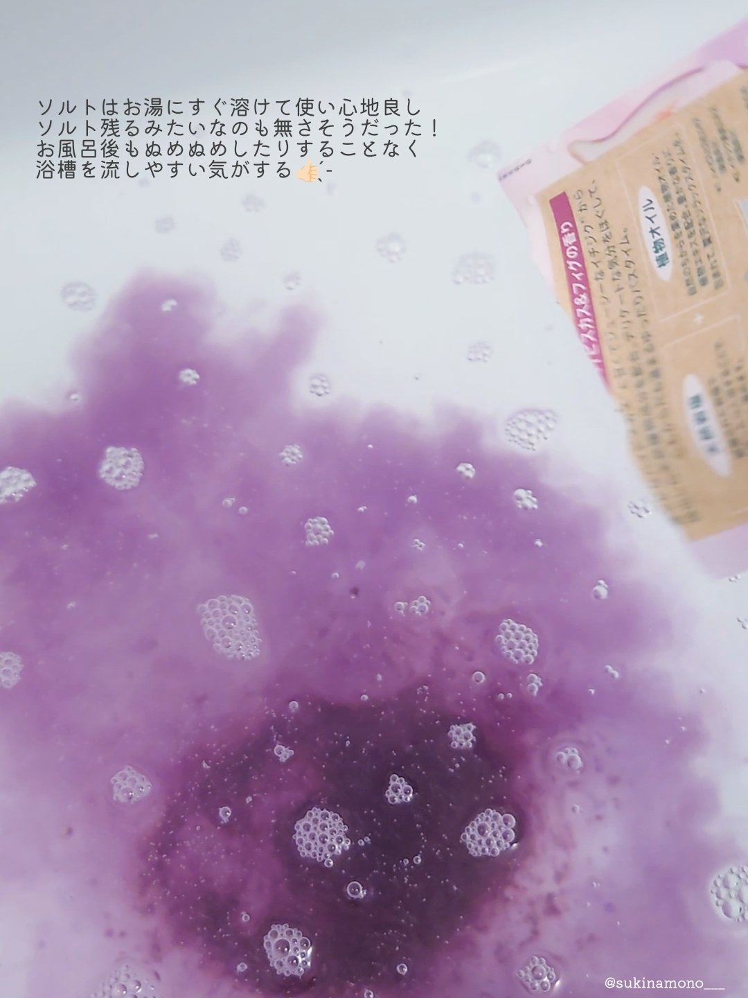 クナイプ バスソルト ハイビスカス&フィグの香り/クナイプ/無機塩系入浴剤を使ったクチコミ（3枚目）