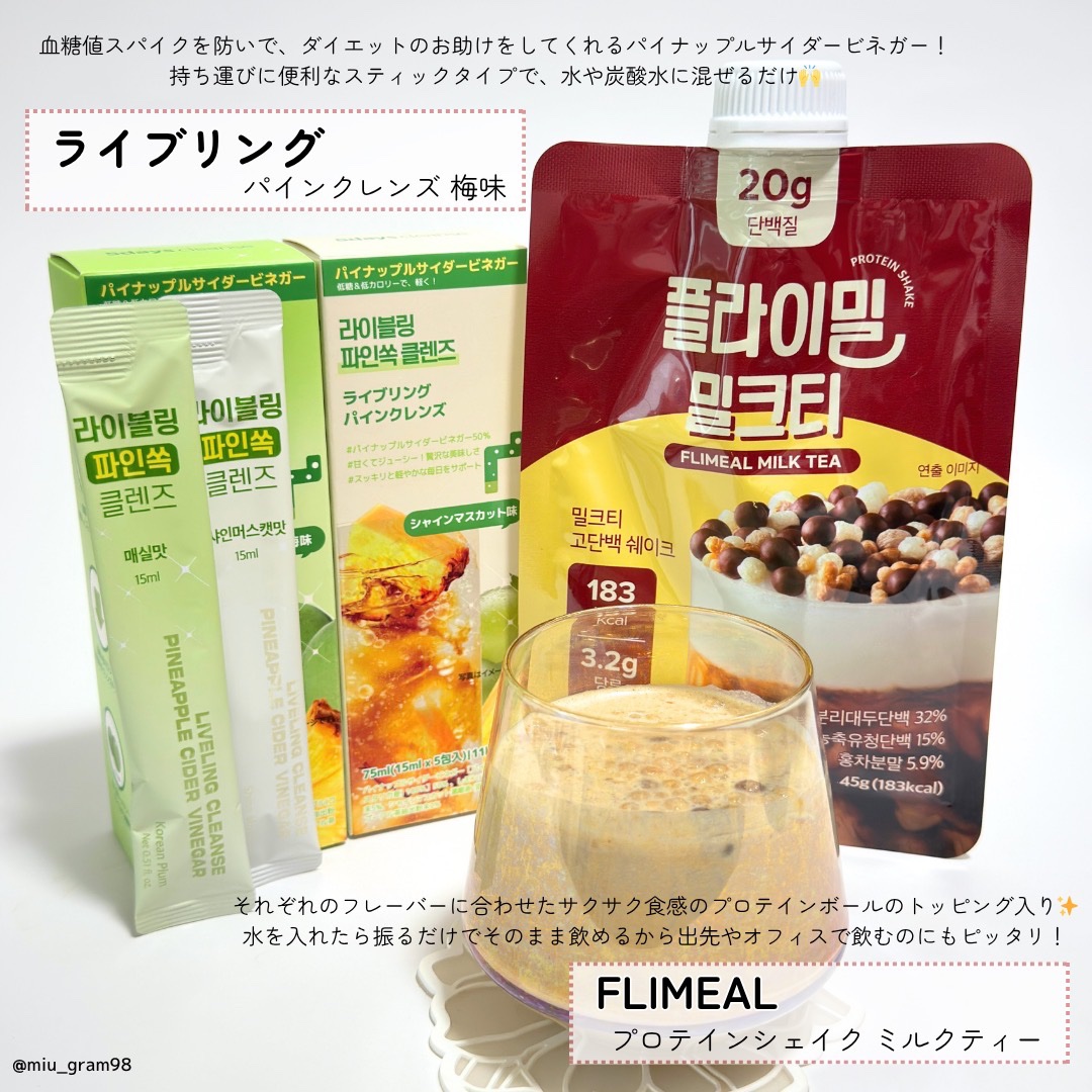 FLIMEAL プロテインシェイク/FLIMEAL/その他プロテインを使ったクチコミ（2枚目）
