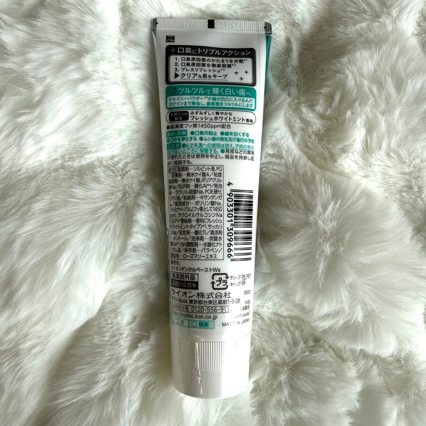 NONIOプラスホワイトニングハミガキ/NONIO/歯磨き粉を使ったクチコミ(2枚目)