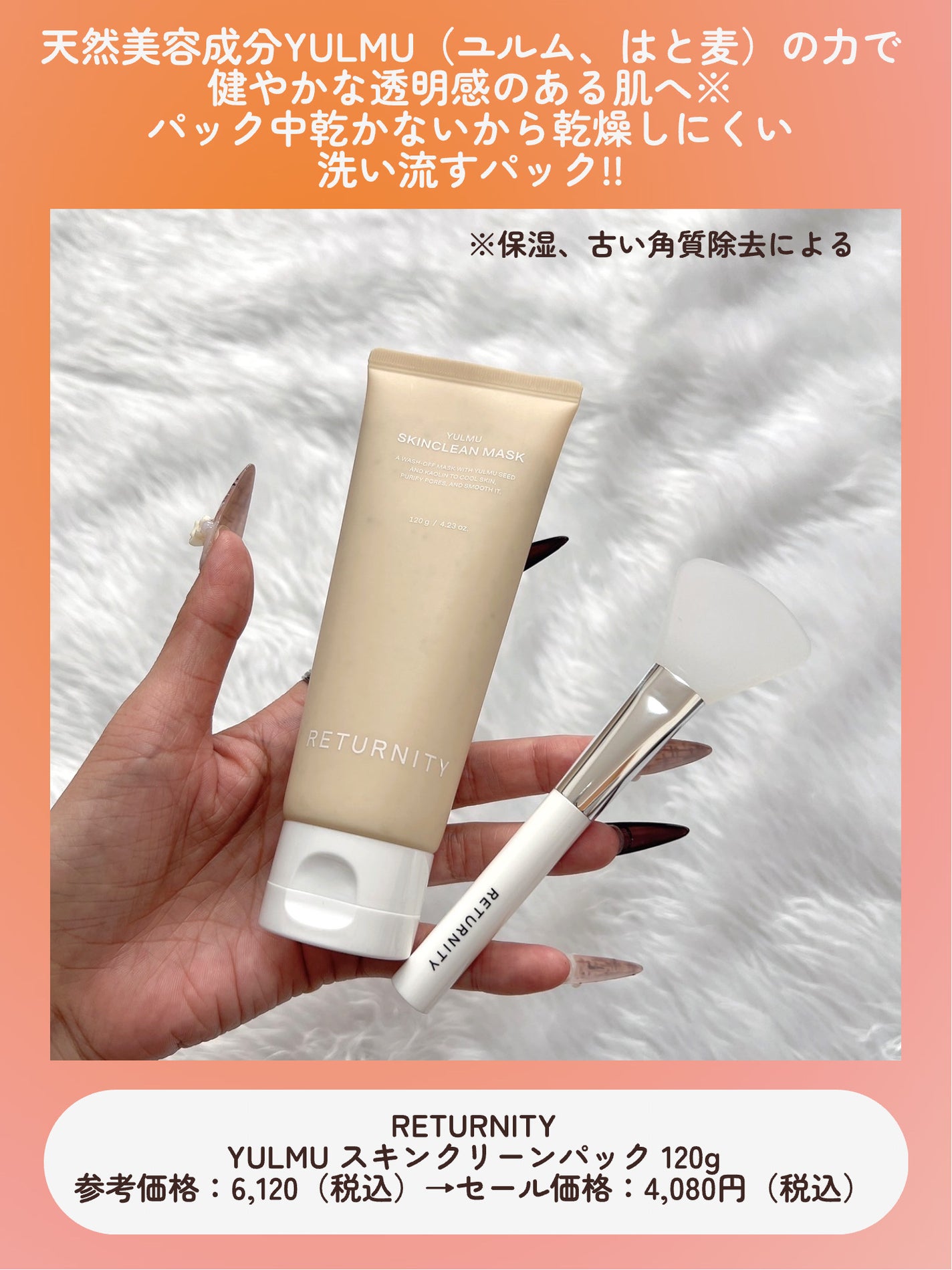 ユルムスキンクリーンパック/RETURNITY/洗い流すパック・マスクを使ったクチコミ(2枚目)
