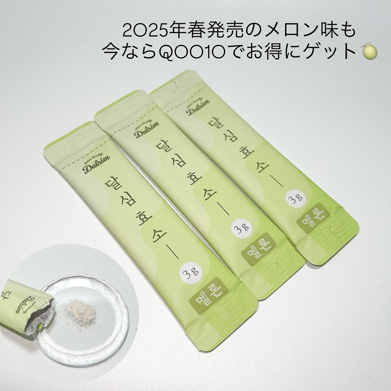 ダルシム酵素/ダルシム/酵素食品を使ったクチコミ（2枚目）