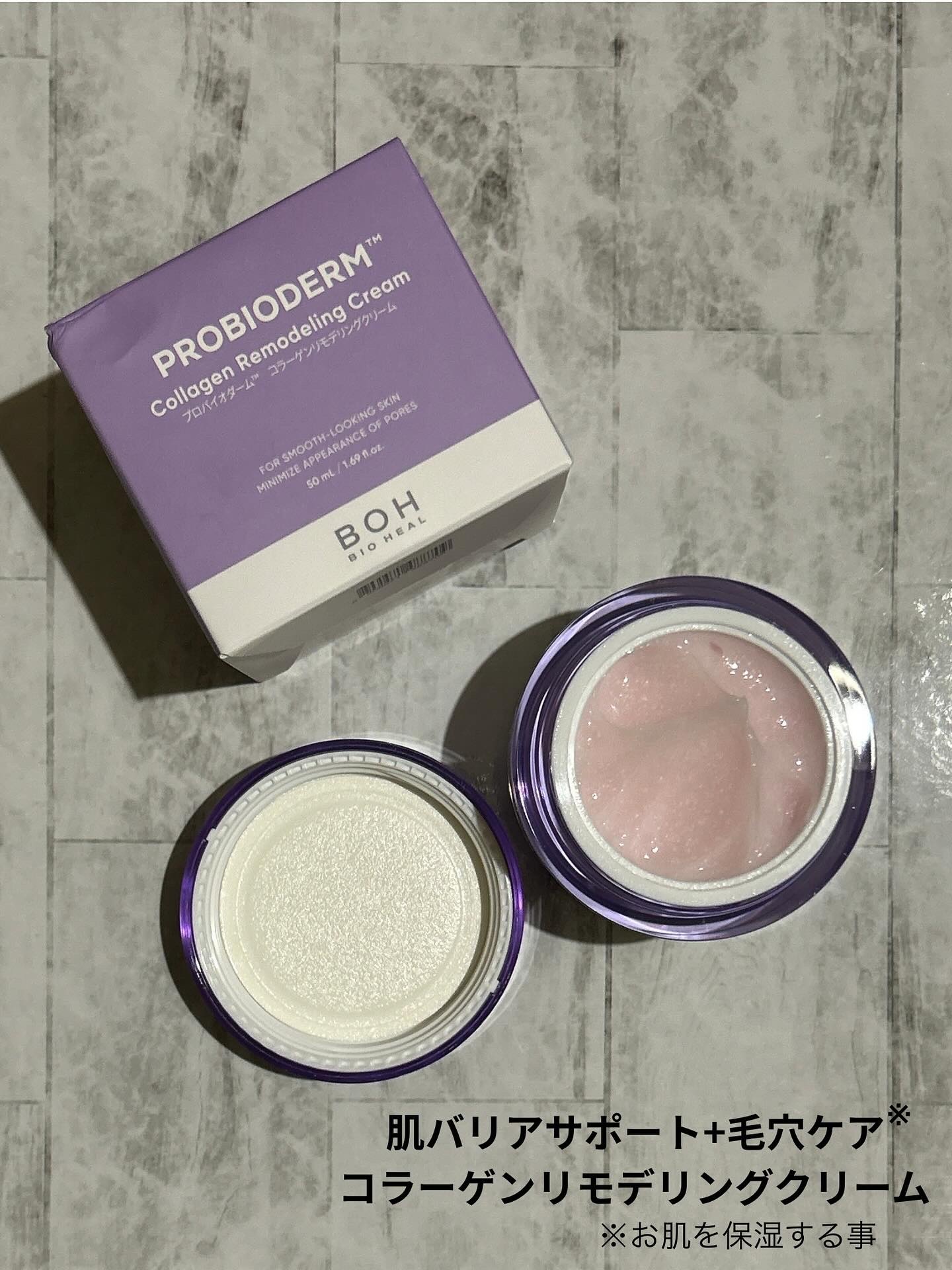 バイオヒールボ プロバイオダーム 3Dリフティングクリーム/BIOHEAL BOH/フェイスクリームを使ったクチコミ（2枚目）