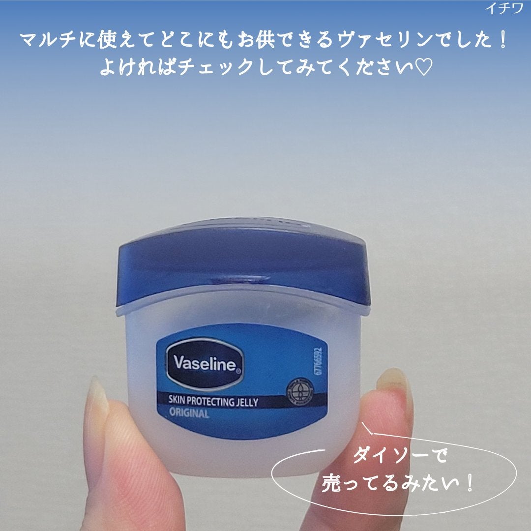 Vaseline ORIGINAL JELLY/キャンドゥ/リップバームを使ったクチコミ(6枚目)