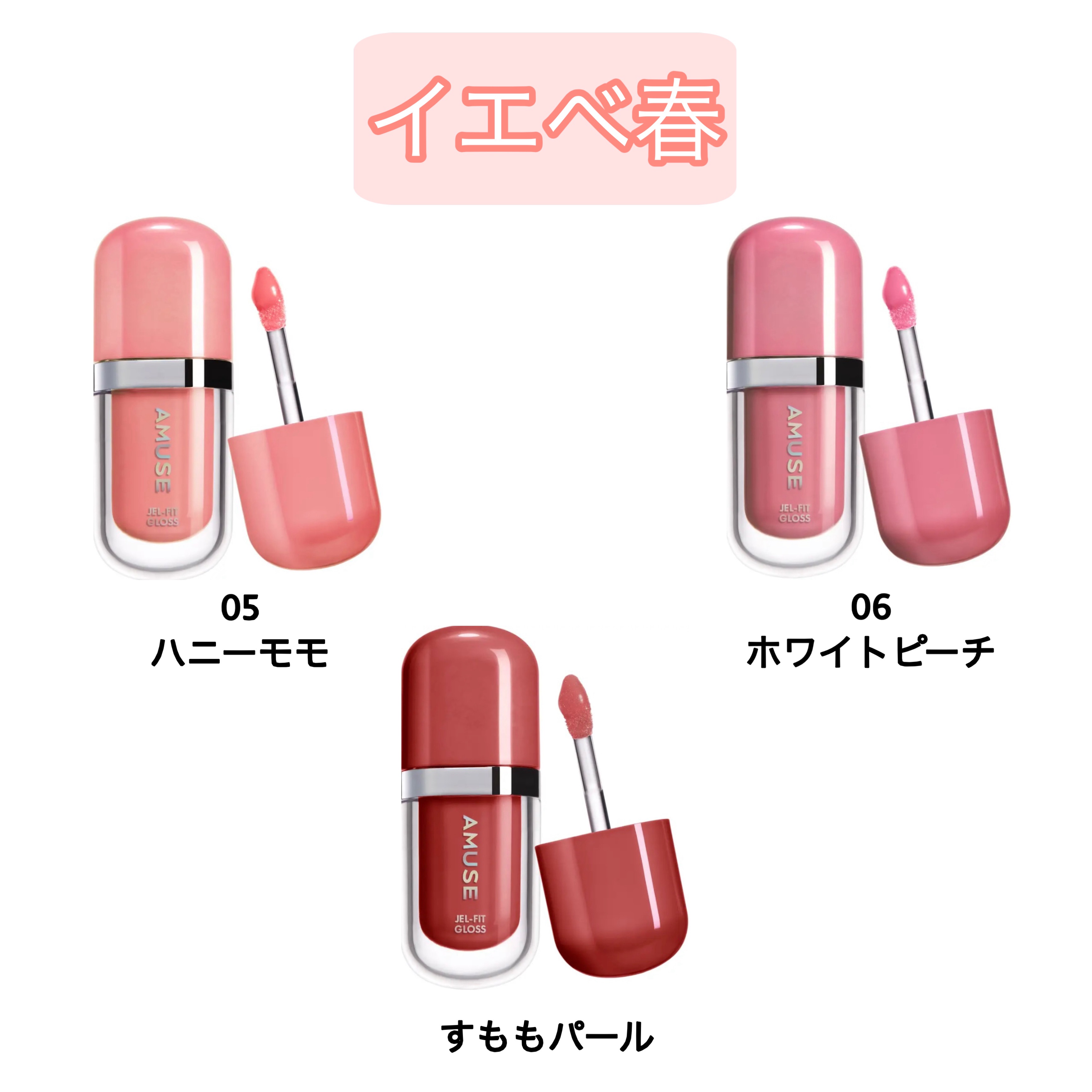 ジェルフィットグロス/AMUSE/リップグロスを使ったクチコミ（2枚目）