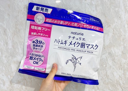 ハトムギ メイク前マスク/ナチュリエ/シートマスク・パックを使ったクチコミ(8枚目)
