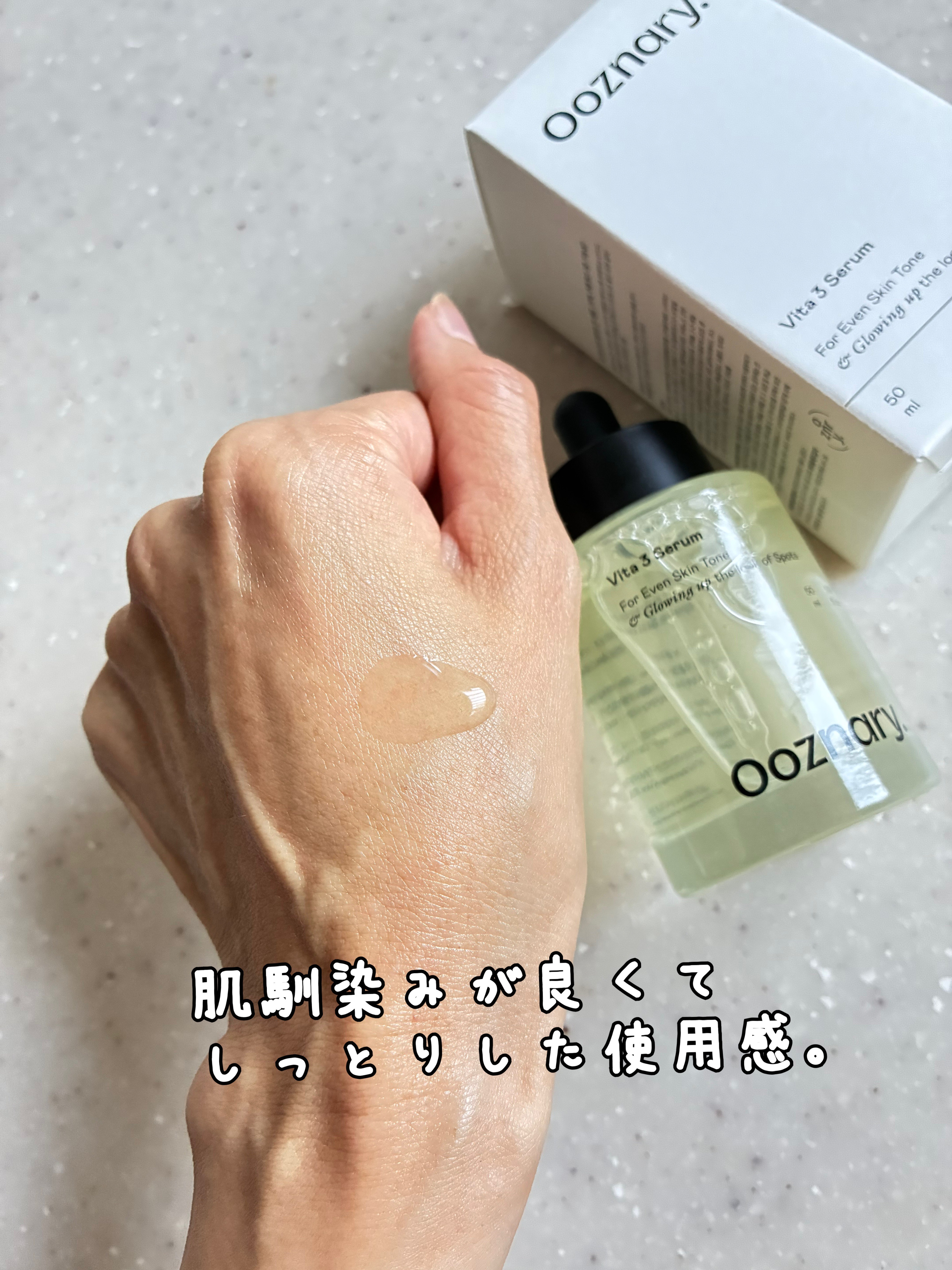 ビタ3セラム/オーズナリー/美容液を使ったクチコミ（3枚目）