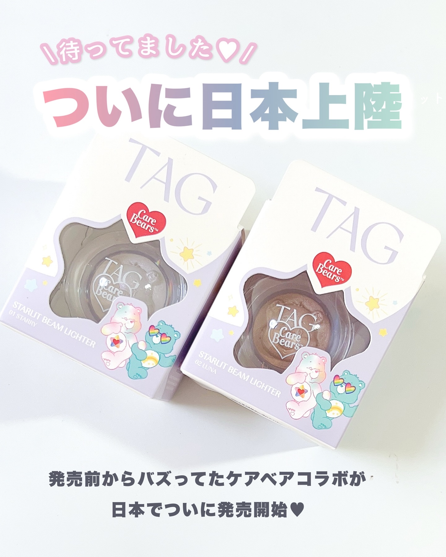 Starlit Beam Lighter/TAG/パウダーハイライトを使ったクチコミ（2枚目）