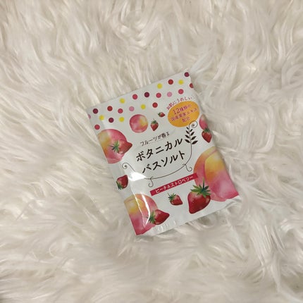 フルーツが香るボタニカルバスソルト/松田医薬品/無機塩系入浴剤を使ったクチコミ(1枚目)