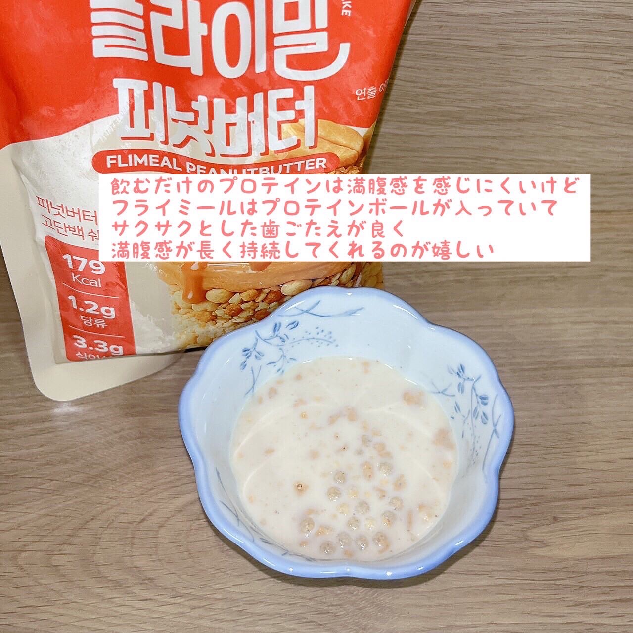 FLIMEAL プロテインシェイク/FLIMEAL/その他プロテインを使ったクチコミ（2枚目）