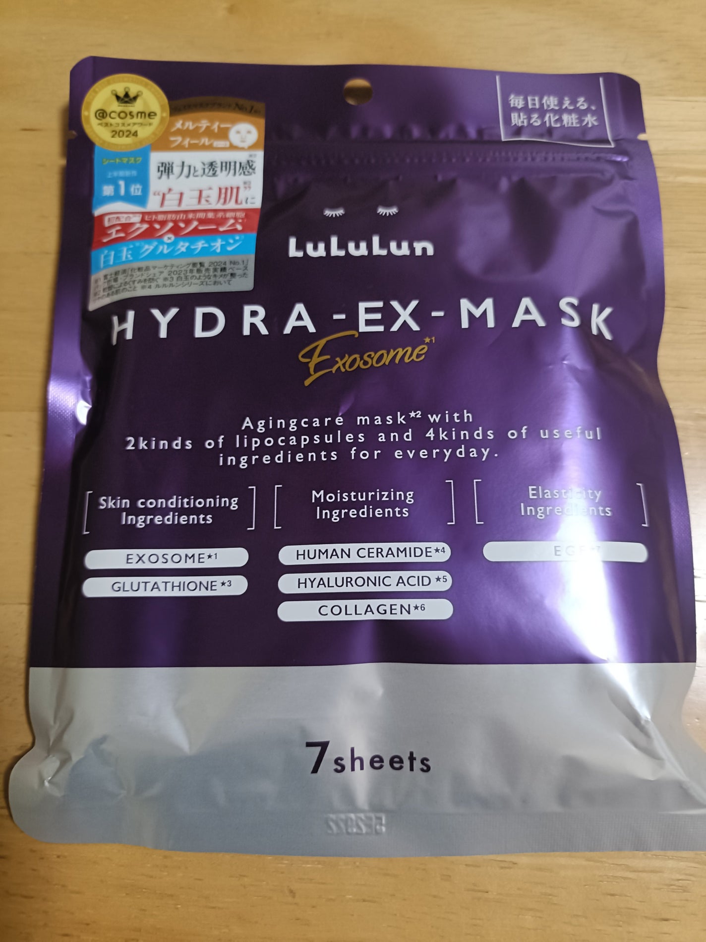 ルルルン ハイドラ EX マスク/ルルルン/シートマスク・パックを使ったクチコミ(1枚目)