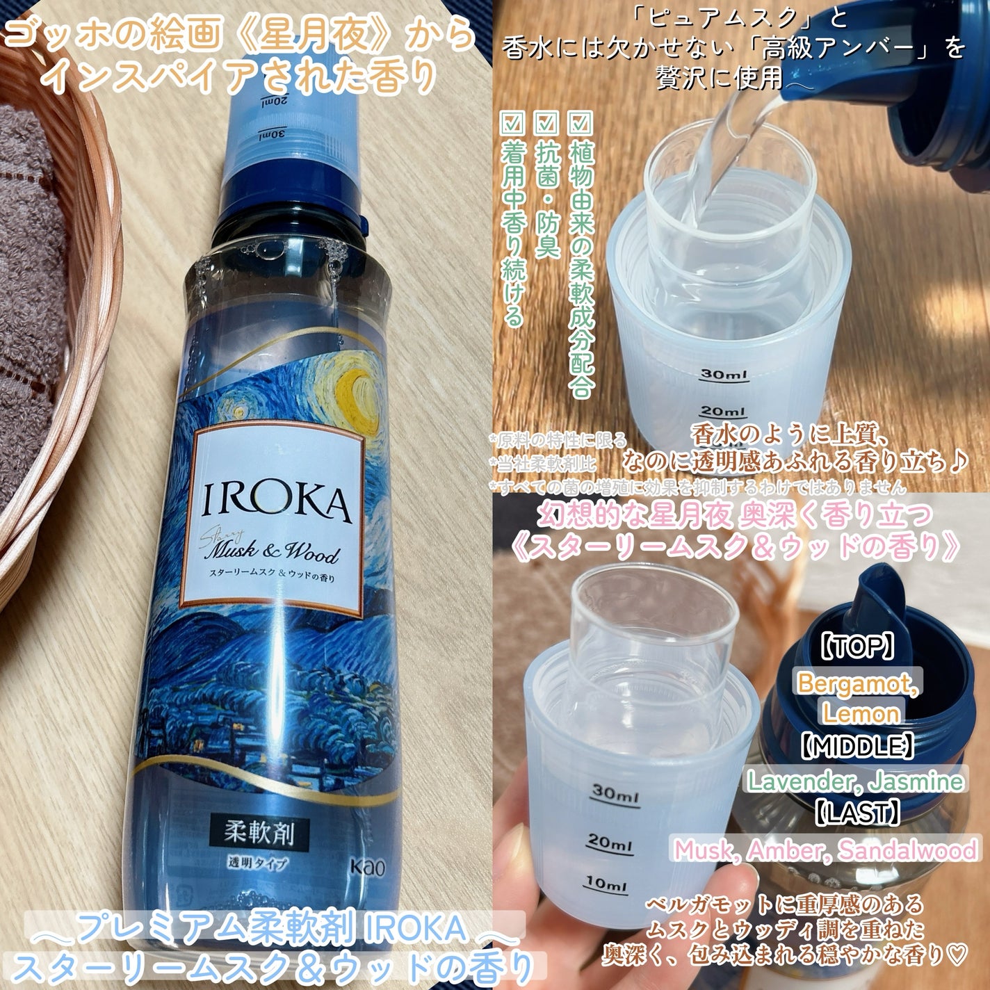 ãã¬ãã¢ã æè»å€ IROKA ã¹ã¿ãŒãªãŒã ã¹ã¯&ãŠããã®éŠã/IROKA/æè»å€ã䜿ã£ãã¯ãã³ãïŒ2æç®ïŒ