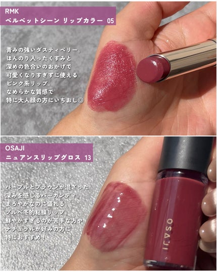 ニュアンス リップグロス/OSAJI/リップグロスを使ったクチコミ(2枚目)