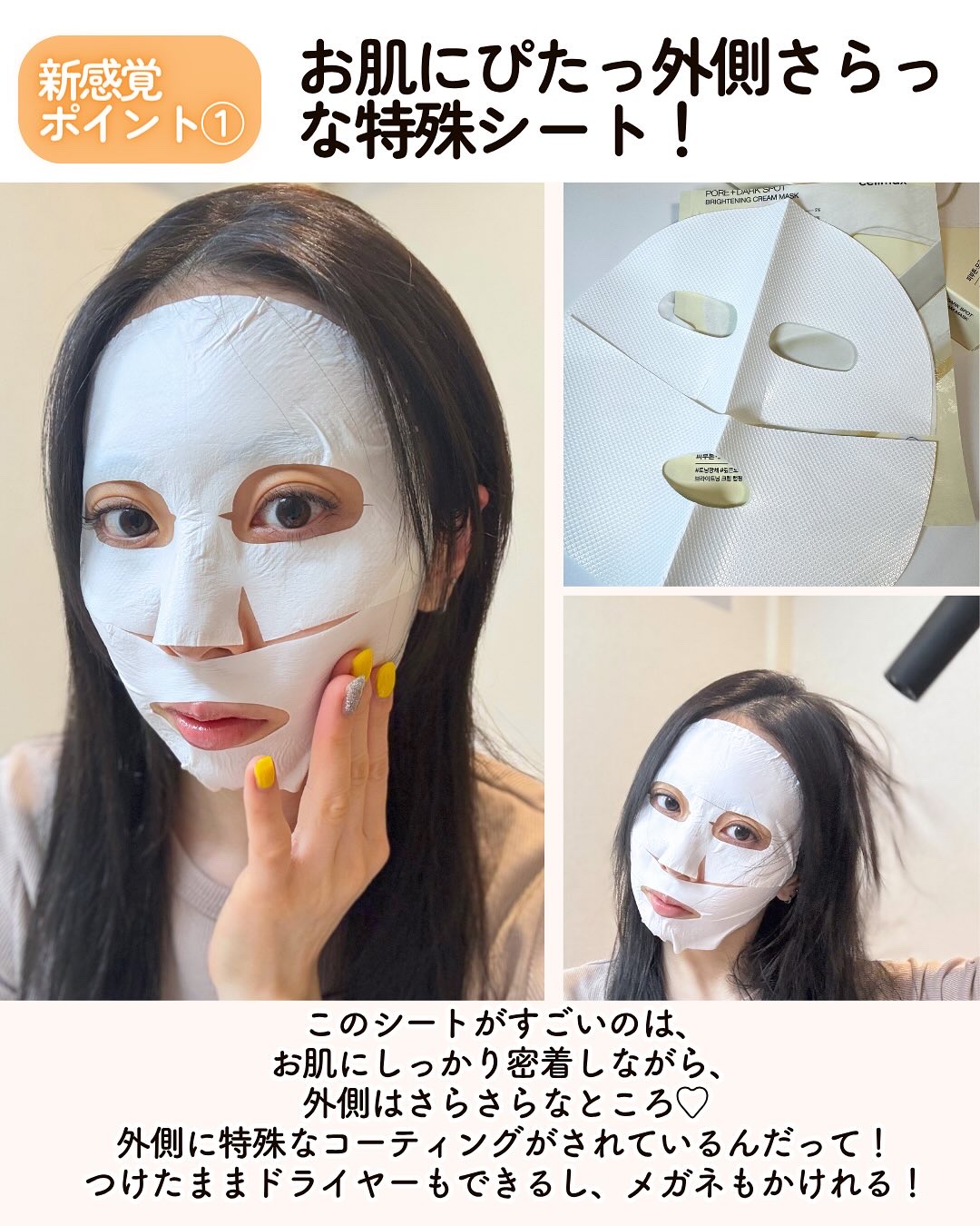 ポアブライトニングシミケアクリームラッピングパック/celimax/シートマスク・パックを使ったクチコミ（3枚目）