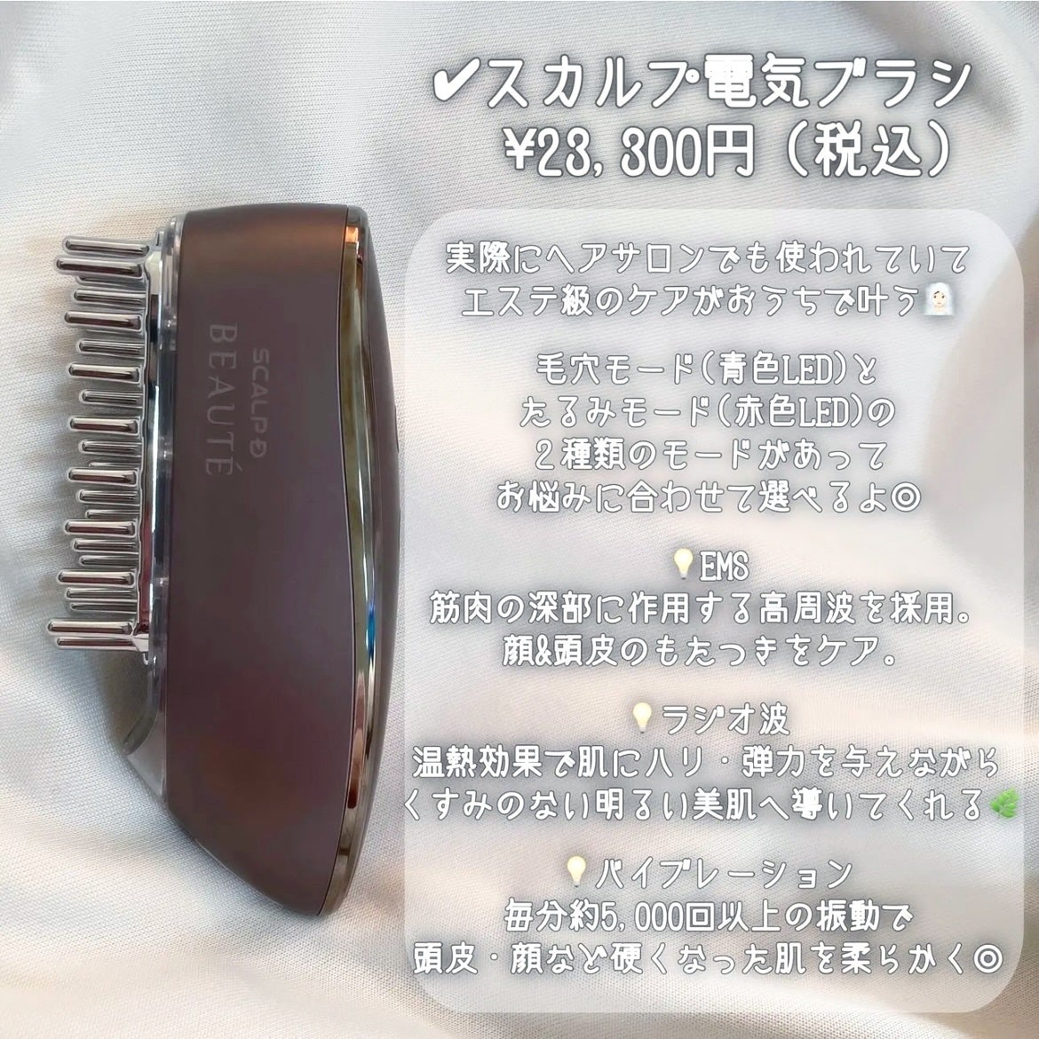 スカルプ電気ブラシ/アンファー(スカルプD)/美顔器・マッサージを使ったクチコミ(3枚目)