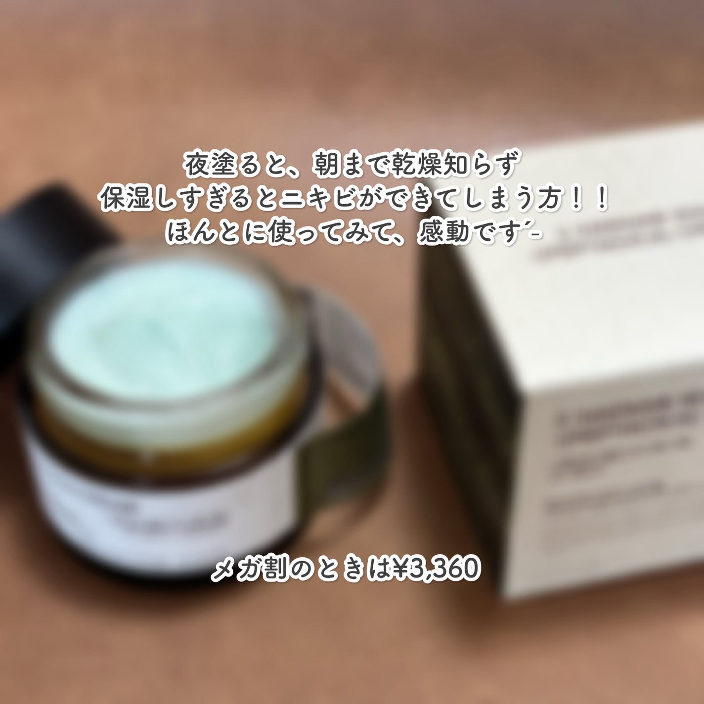 へナム404ペプタシカクリーム/TOUN28/フェイスクリームを使ったクチコミ(4枚目)