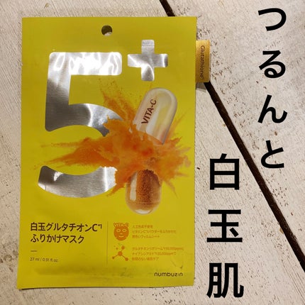 5番 白玉グルタチオンCふりかけマスク/numbuzin/シートマスク・パックを使ったクチコミ(1枚目)