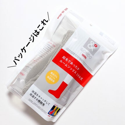&ONDO 起毛であったかルームソックス ミドル丈/サーモス/暖かい靴下を使ったクチコミ(4枚目)