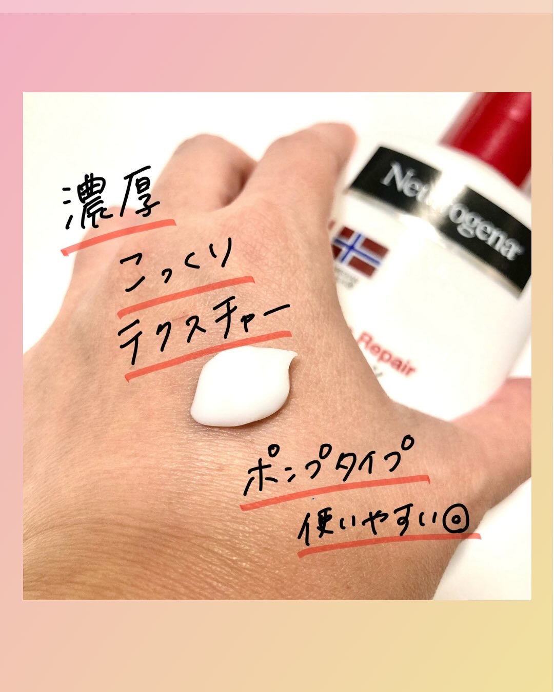 ノルウェー フォーミュラ インテンスリペア ボディ エマルジョン/Neutrogena/ボディローションを使ったクチコミ（3枚目）