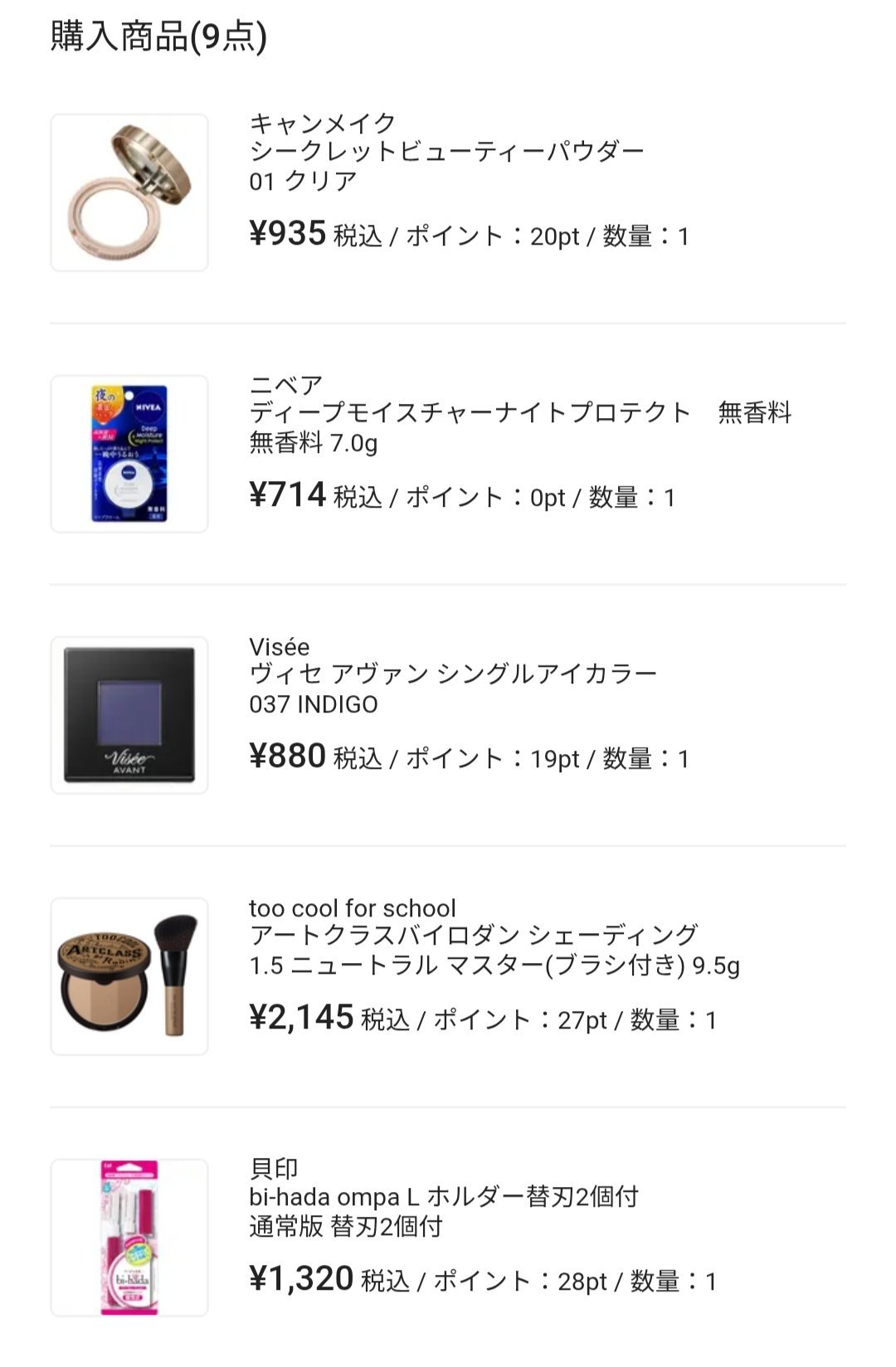 ヴィセ アヴァン シングルアイカラー/Visée/単色アイシャドウを使ったクチコミ（2枚目）