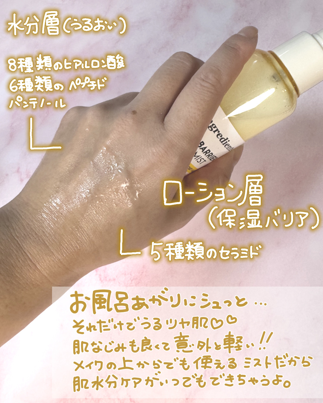 オングリディエンツ スキンバリアグローセラム/Ongredients/美容液を使ったクチコミ（3枚目）