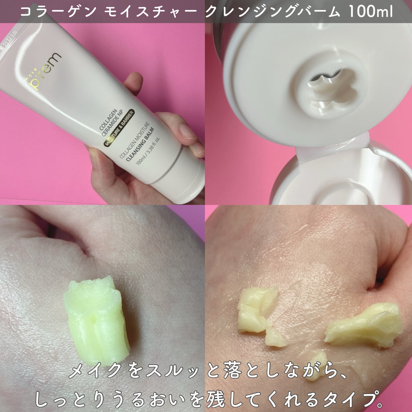 セーフミー リリーフモイスチャー クレンジングミルク /make prem/ミルククレンジングを使ったクチコミ(4枚目)