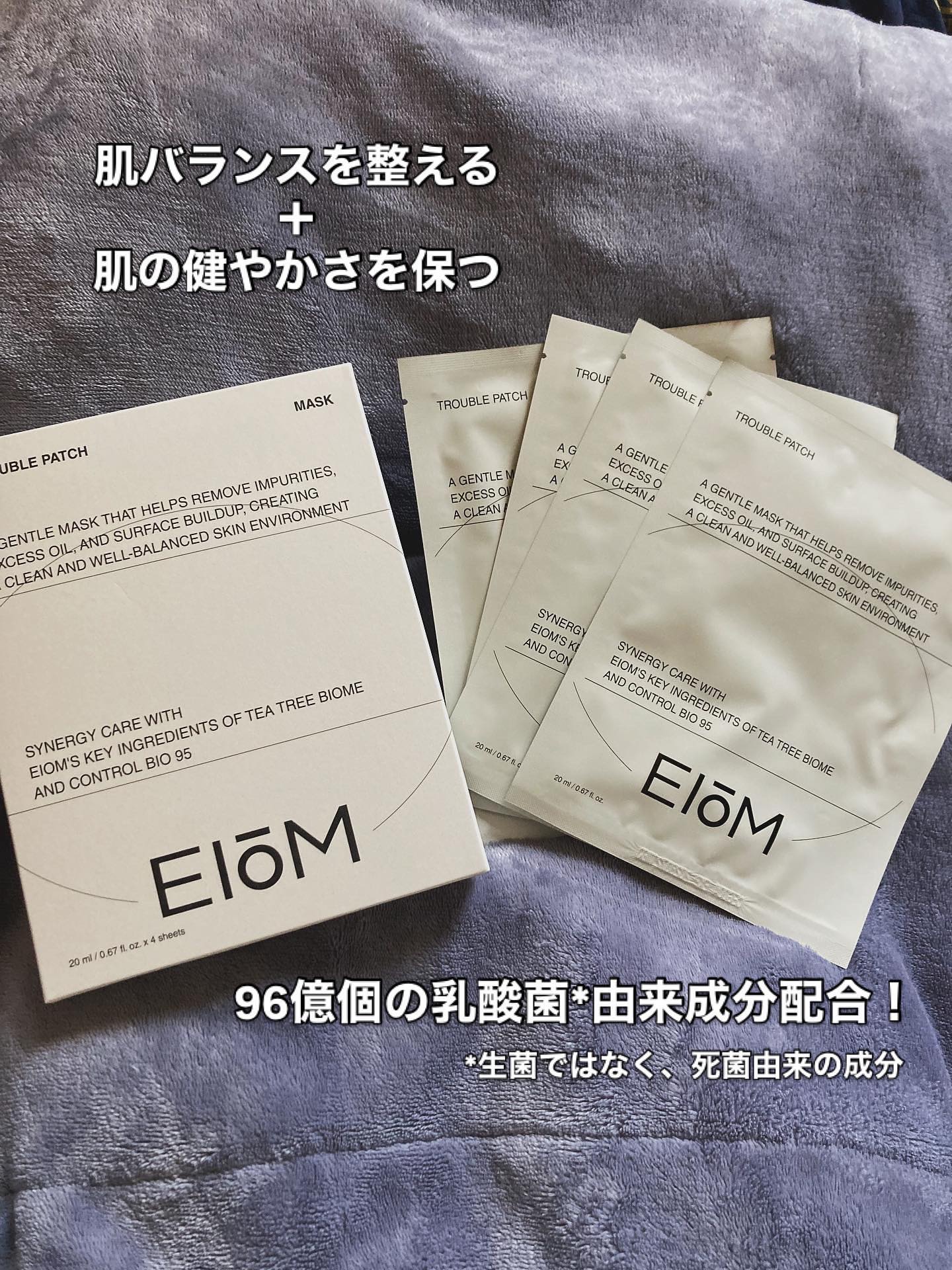 トラブルパッチマスク/EIOM/その他スキンケアを使ったクチコミ（3枚目）