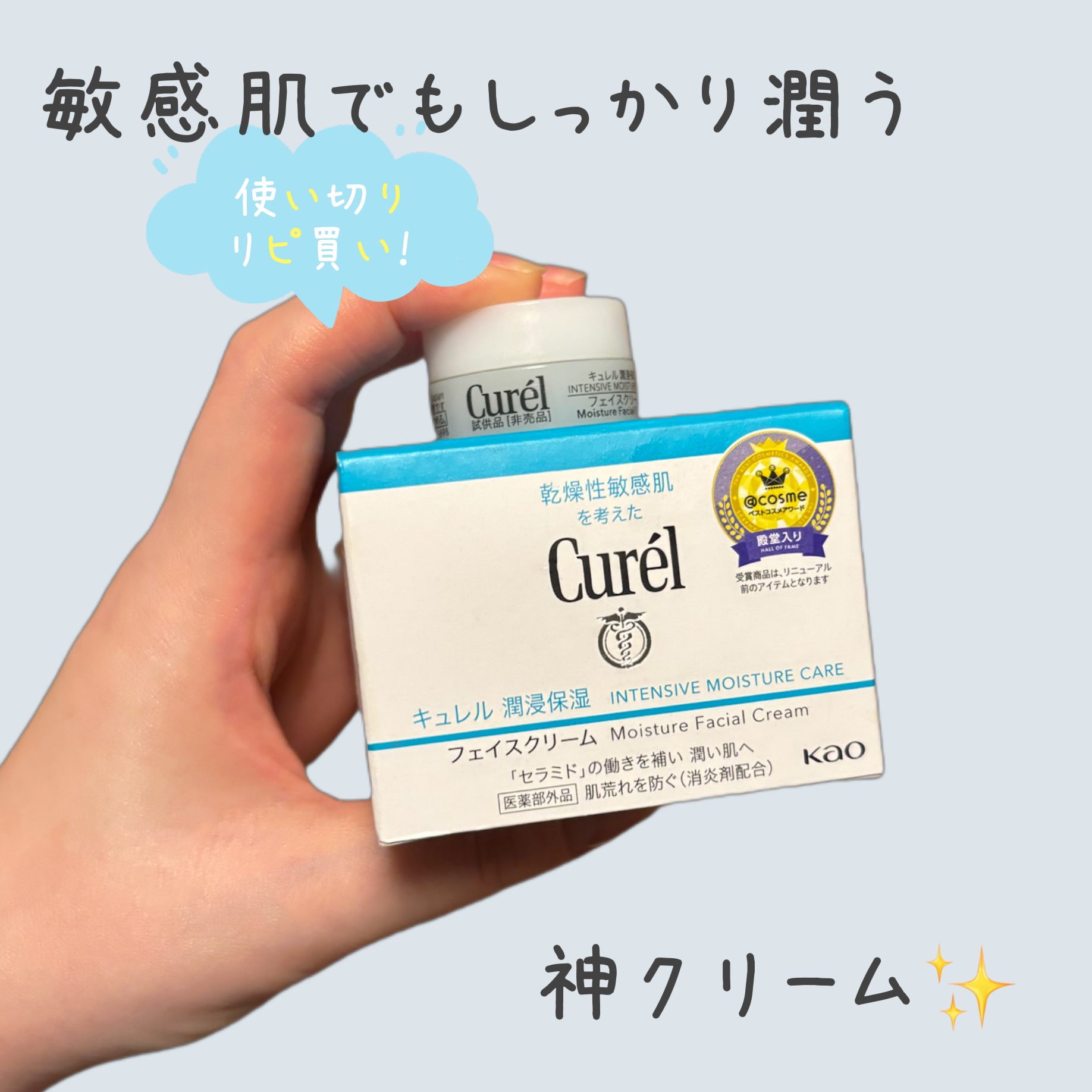 潤浸保湿 フェイスクリーム トライアル4.5g