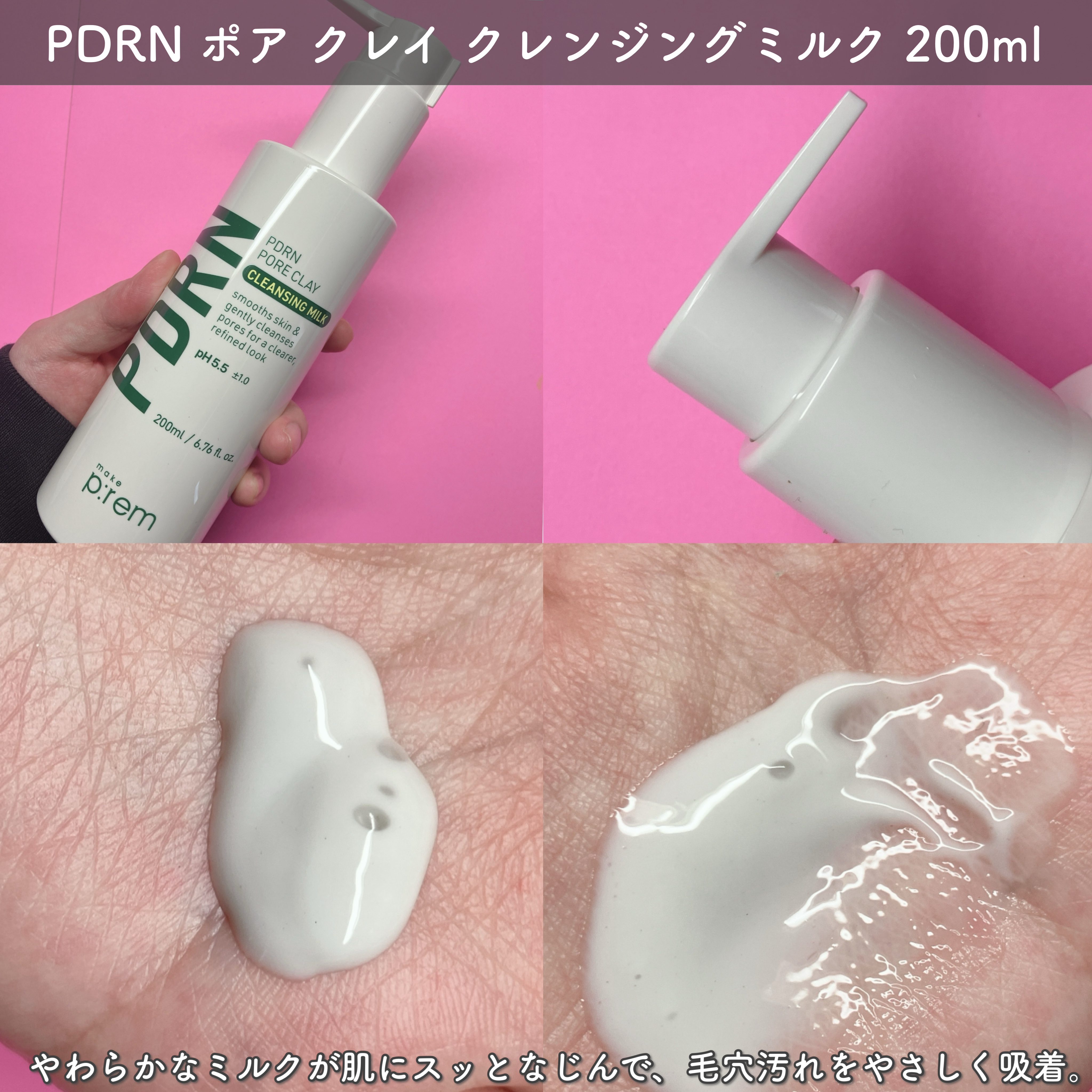 セーフミー リリーフモイスチャー クレンジングミルク /make prem/ミルククレンジングを使ったクチコミ（3枚目）