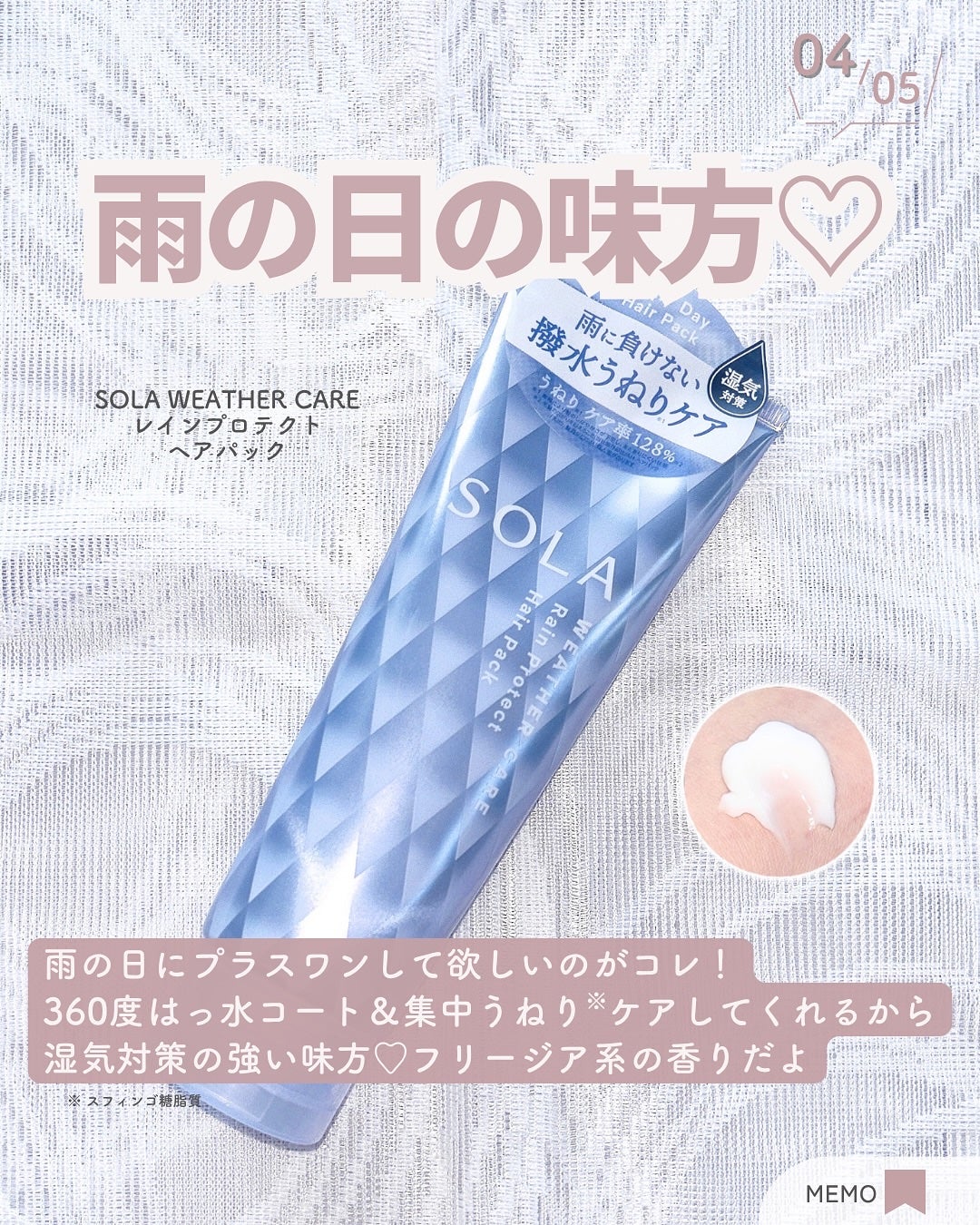ソラ ウェザーケア クリスタル シャンプー/ヘアトリートメント モイストタイプ/SOLA WEATHER CARE/市販シャンプーを使ったクチコミ(5枚目)
