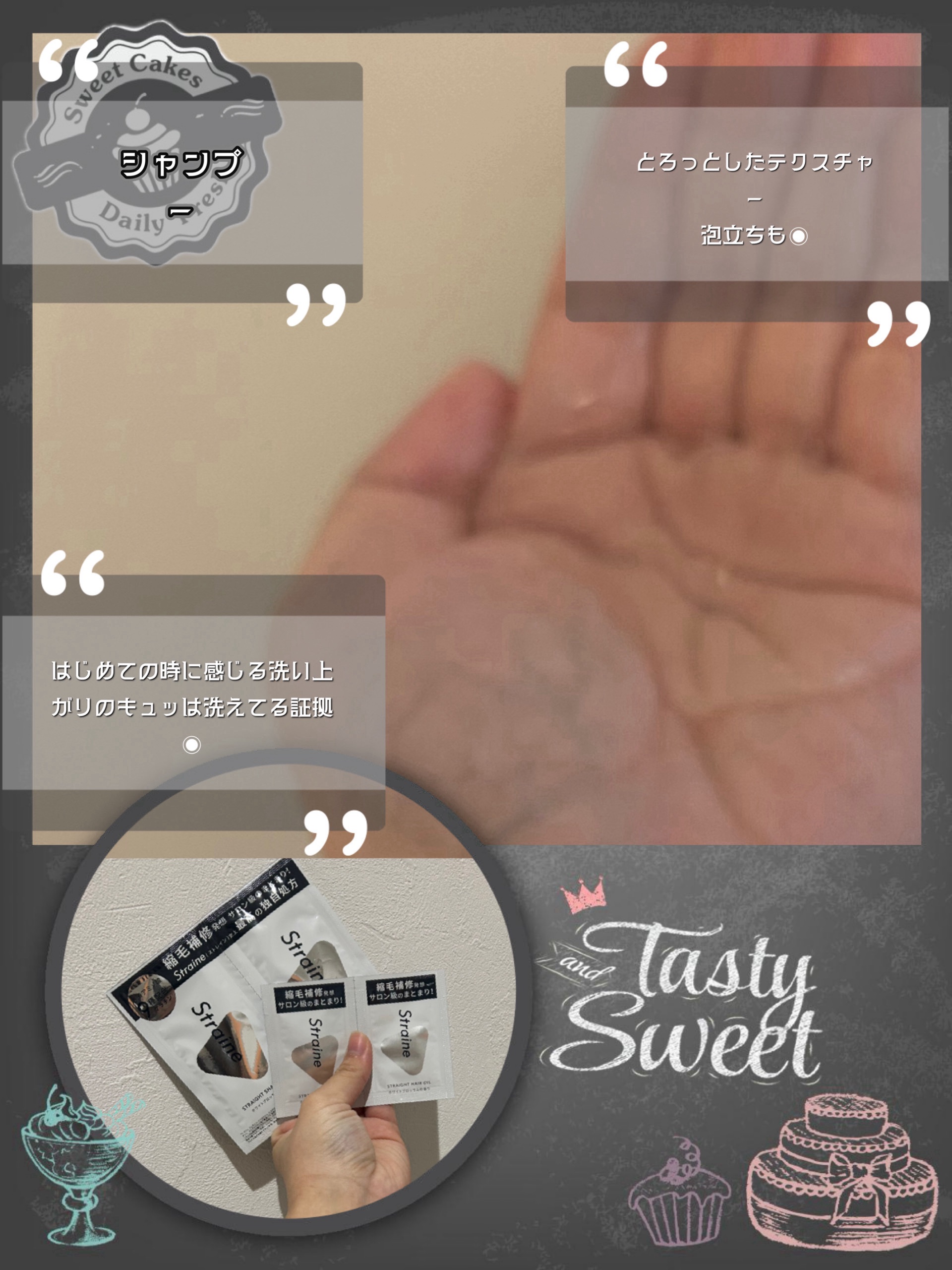 ストレートシャンプー/ストレートトリートメント ホワイトブロッサムの香り/Straine/市販シャンプーを使ったクチコミ（2枚目）