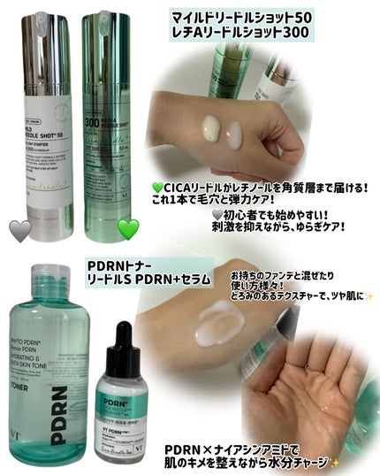 シカレチA クリーム0.05/VT/フェイスクリームを使ったクチコミ(4枚目)