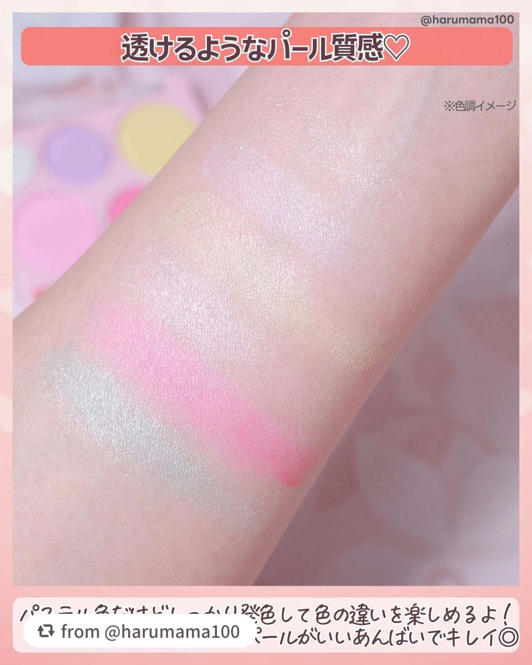 ポケピース 6色アイシャドウパレット/SHOBIDO/アイシャドウパレットを使ったクチコミ(3枚目)