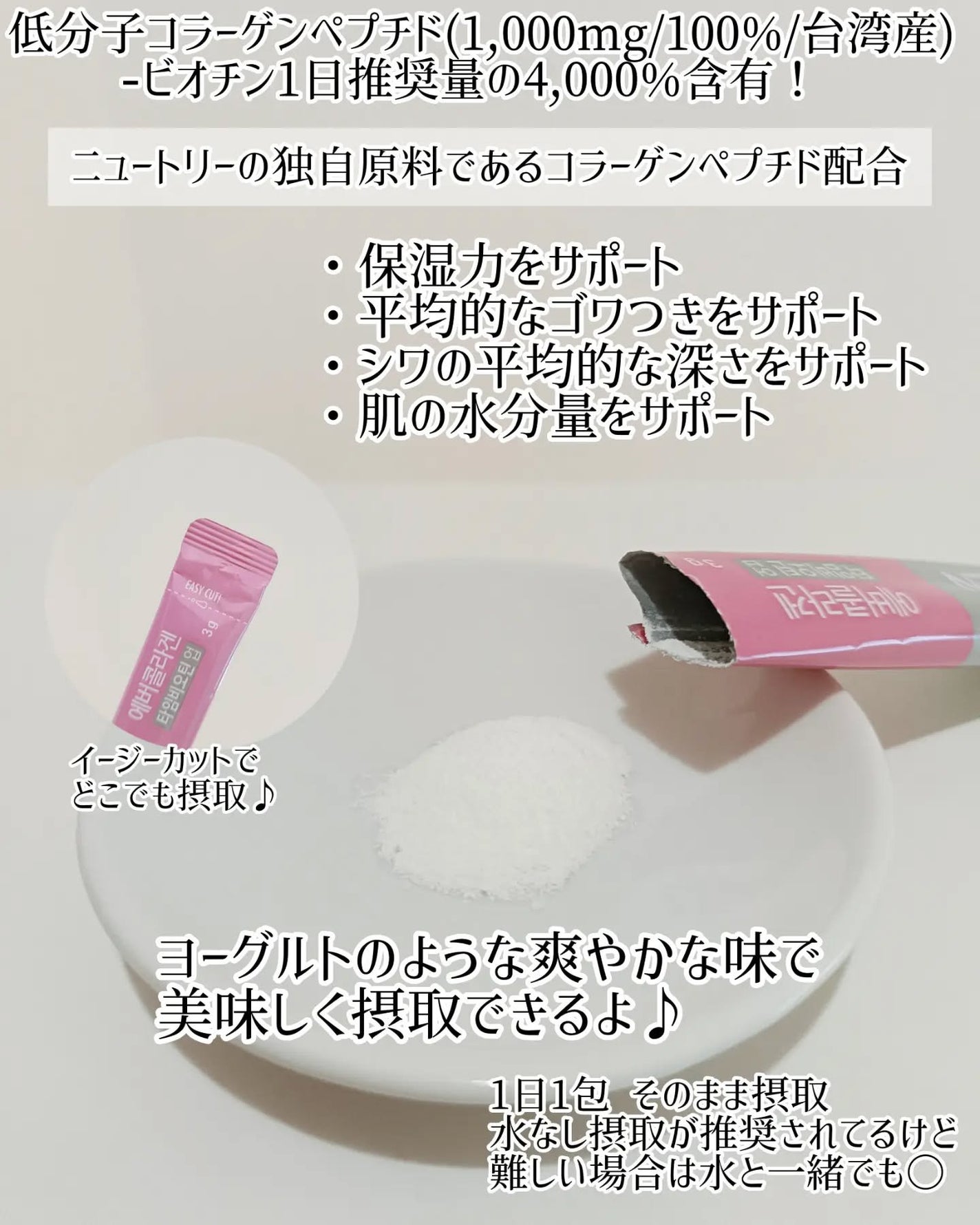 m♡フォロバ on LIPS 「コラーゲン美味しく摂取♡/@newtree_jpのコラーゲンタ..」(2枚目)