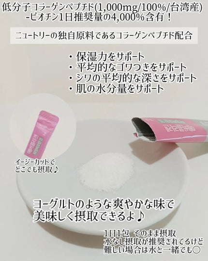 m♡フォロバ on LIPS 「コラーゲン美味しく摂取♡/@newtree_jpのコラーゲンタ..」(2枚目)