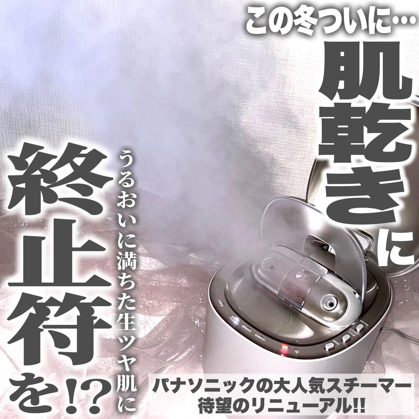 スキンアクト スチーマー マルチ EH-SB50/Panasonic/美顔器・マッサージを使ったクチコミ(1枚目)