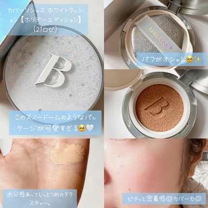 カバーリシャス アルティメット ホワイトクッション/BANILA CO/クッションファンデーションを使ったクチコミ(2枚目)