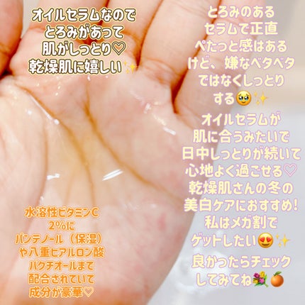 グロービタCトーニングセラム/AROMATICA/美容液を使ったクチコミ(3枚目)