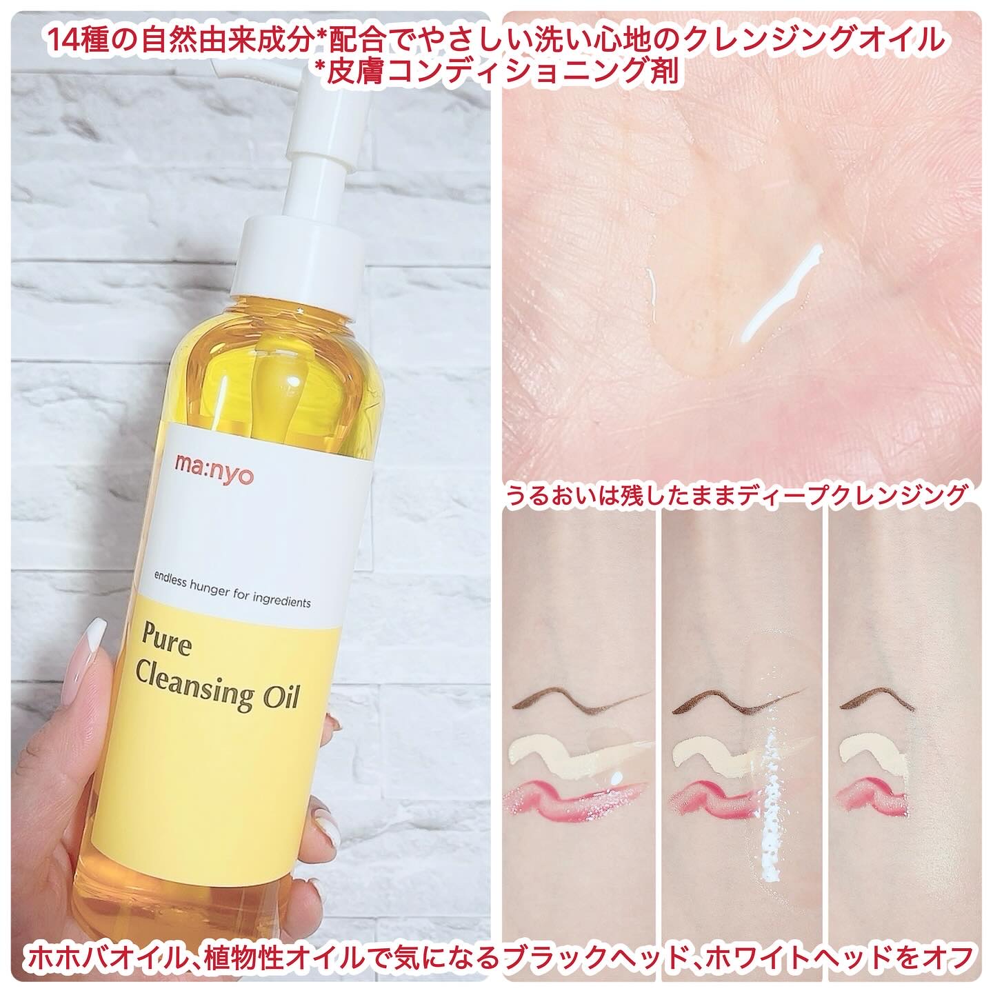 ピュア クレンジング オイル/manyo/オイルクレンジングを使ったクチコミ（2枚目）