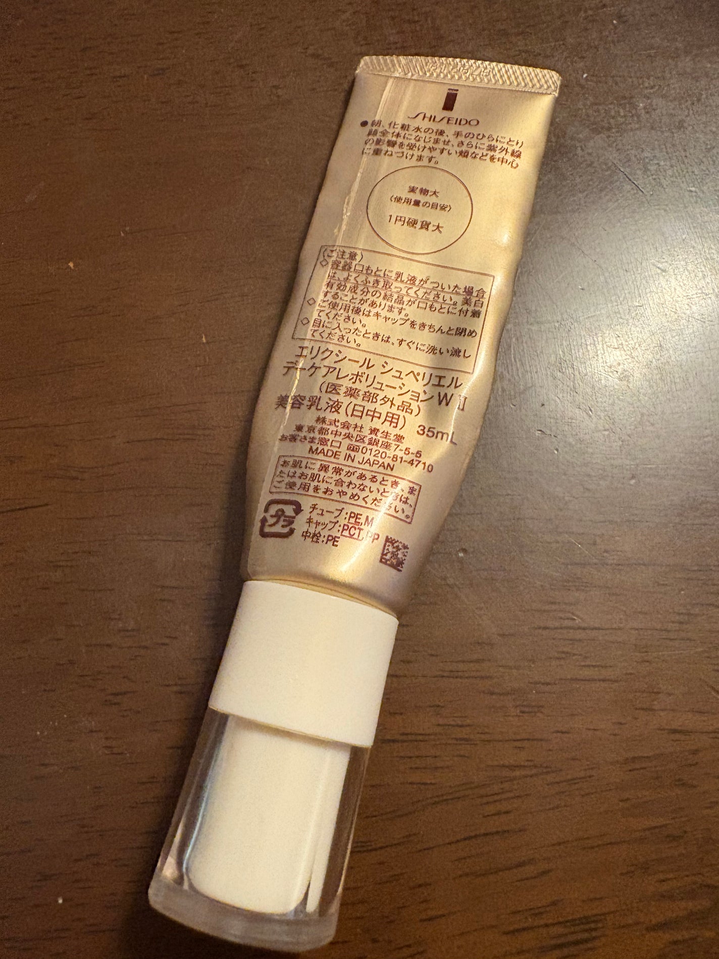 エリクシール シュペリエル デーケアレボリューション W II/エリクシール/日焼け止め・UVケアを使ったクチコミ(2枚目)