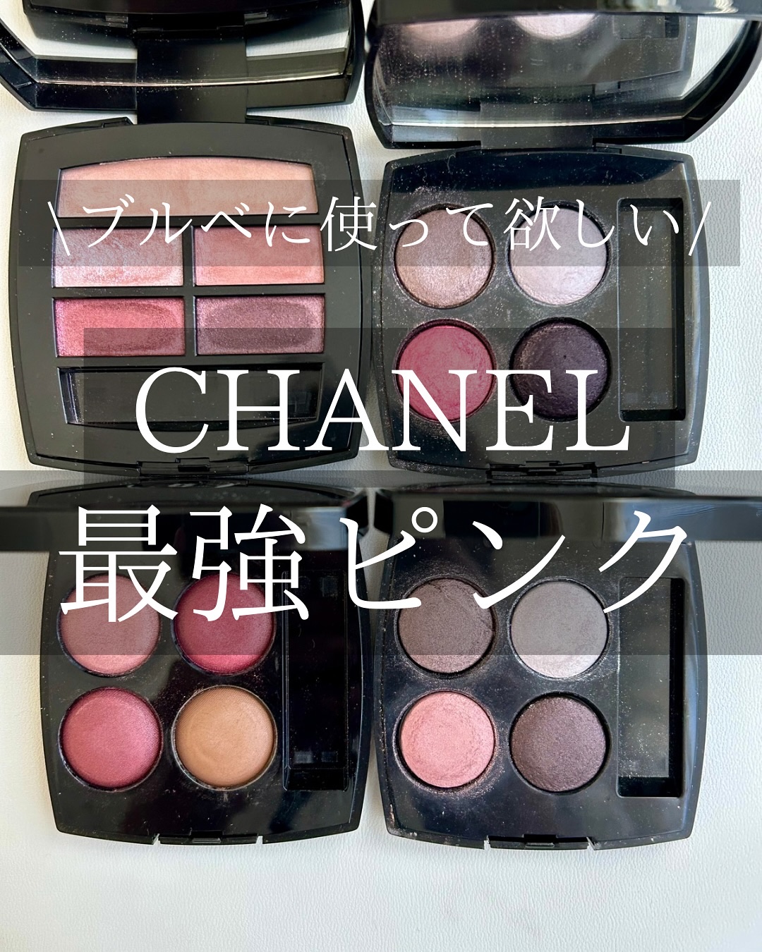 レ キャトル オンブル/CHANEL/アイシャドウパレットを使ったクチコミ（1枚目）